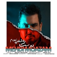 Mehdi Moazam - Doost Dashtani Nabodam