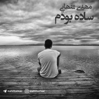 Mehdi Tanhaei - Sade Boodam