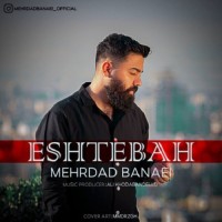 Mehrdad Banaei - Eshtebah