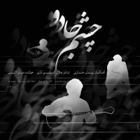 Meysam Akbari - Cheshme Jadoo