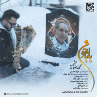 Mohammadreza Oshrieh - Baba Joon