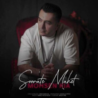 Mohsen Kia - Soorate Mahet