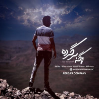 Mostafa Fattahi - Age Bargardeh