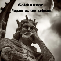 Sokhanvar - Nagam Az Too Zehnam