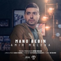 Amir Maleka - Mano Bebin