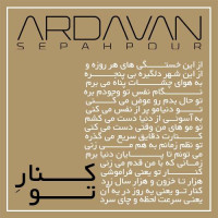 Ardavan Sepahpour - Kenare To