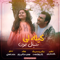 Daniyal Javan - Kileli