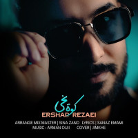 Ershad Rezaei - Koohe Yakhi