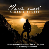 Hamid Askari - Mesle Kooh