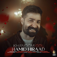 Hamid Hiraad - Khanoom Gol
