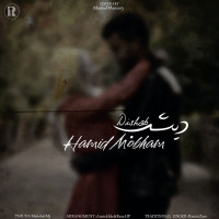 Hamid Mobham - Dishab