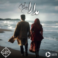 Homayoun Shajarian - Modara