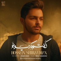 Hossein Shirzadian - Goftam Ke Divoonam