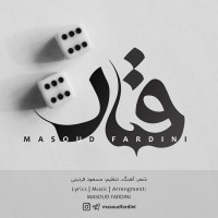 Masoud Fardini - Ghomar
