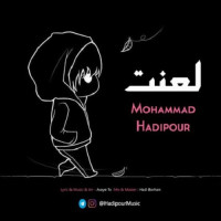 Mohammad Hadipour - Lanat