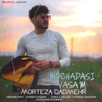 Morteza Dadmehr - Moghadasi Vasam