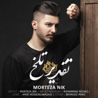 Morteza Nik - Taghdir Talkh