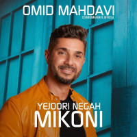 Omid Mahdavi - Yejoori Negah Mikoni