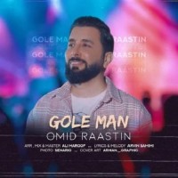 Omid Raastin - Gole Man