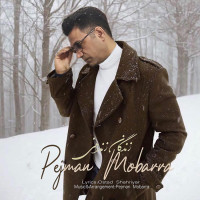 Pejman Mobarra - Zendegane Zendani