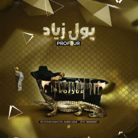 Prof3ur - Poole Ziad