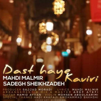 Sadegh Sheikhzadeh & Mahdi Malmir - Dastaye Kaviri
