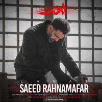 Saeed Rahnamafar - Lanat
