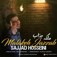 Sajjad Hosseini - Malakeh Jazzab
