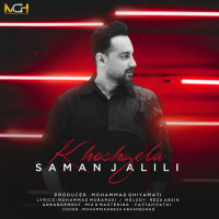 Saman Jalili - Khoshgela