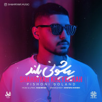Shahriyar Kheyrkhah - Pishoni Boland