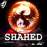 Alef Zad - Shahed