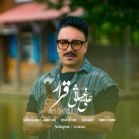 Ali Ghiyasi - Gharar