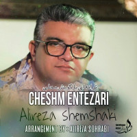 Alireza Shemshaki - Cheshm Entezari