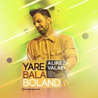 Alireza Valaei - Yare Bala Boland