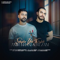 Amir Khani & Rezam - Eshghe Yek Tarafe