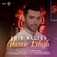 Amir Maleka - Gheseye Eshgh