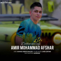 Amir Mohammad Afshar - Delbar Karaji