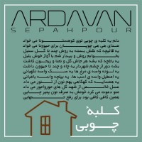 Ardavan Sepahpour - Kolbeye Choobi