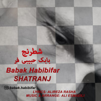 Babak Habibifar - Shatranj