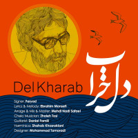 Bisetareh Band - Del Kharab