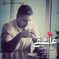 Emran Taheri - Asheghi