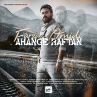 Farzad Omidi - Ahange Raftan