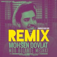 Mohsen Dovlat - Moo Bolande Meshki ( Amin Khakian Remix )