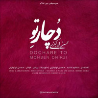Mohsen Onikzi - Dochare To ( Bikalam )