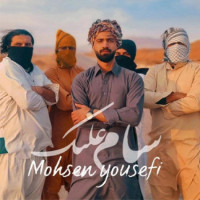Mohsen Yousefi - Sam Aleyk