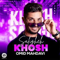 Omid Mahdavi - Khosh Saligheh