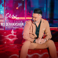 Ali Derakhshan - Ye Toro Daram