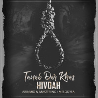 Hivdah - Tanabe Dare Khas