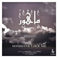 Mahoor - Kasi Mesle Man