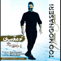 Morteza Sarmadi - To Moghaseri
